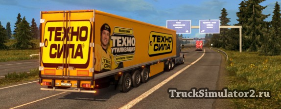 Прицепы торговых компаний