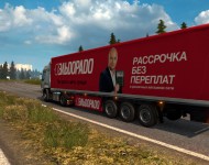 Прицепы торговых компаний thumbnail 4